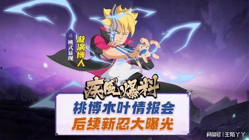 木叶情报君最新爆料,最新爆料背后的惊人真相