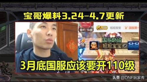 先遣服最新爆料dnf处罚,DNF严惩违规行为，最新处罚措施一览