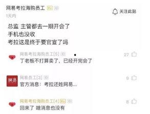 执行官最新爆料消息,执行官最新爆料，揭开行业神秘面纱