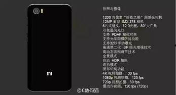 小米最新款配置爆料视频,性能与设计双升级，亮点抢先看