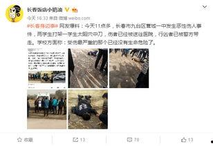 长春九台爆料案件最新情况,疑点重重，真相渐明