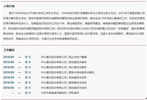 山东开发商爆料案件最新,揭秘巨额资金去向之谜