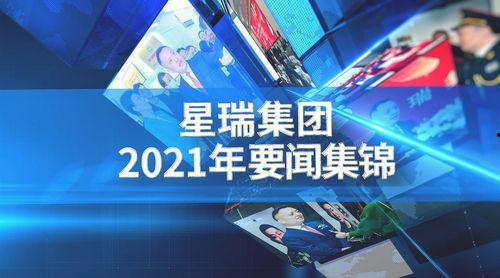 星瑞最新爆料消息新闻,揭秘星瑞全新车型及神秘技术革新