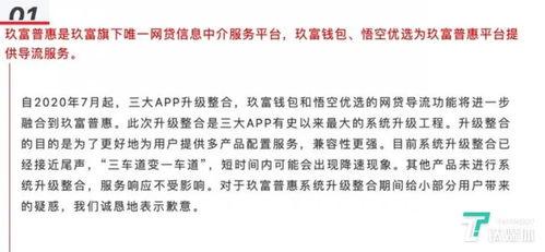 悟空优选最新回款爆料,揭秘平台盈利能力与用户收益！”