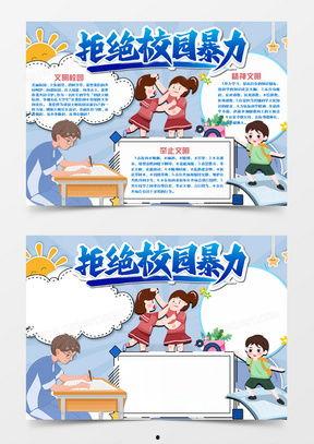 校园暴击爆料案例最新版,揭秘校园霸凌背后的黑暗真相