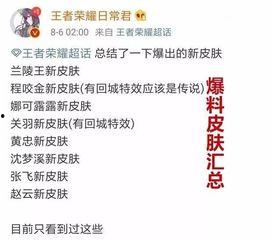 天津主播爆料事件最新,揭秘背后真相与网络舆论风暴