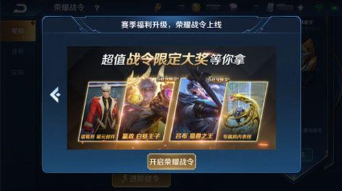 王者战令爆料最新消息,神秘皮肤、限时活动即将来袭！