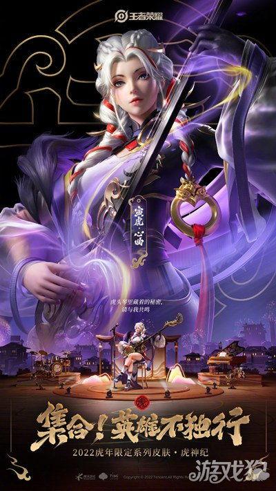 王者杨玉环最新爆料,华丽蜕变，再战荣耀巅峰