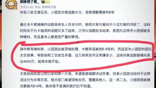 贵阳爆料博主事件最新,真相与争议交织的网络风暴